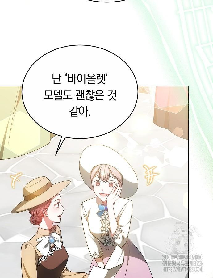 맞바람을 핀다는 건 50화 10
