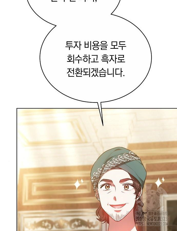 맞바람을 핀다는 건 50화 13