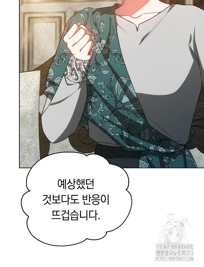 맞바람을 핀다는 건 50화 14