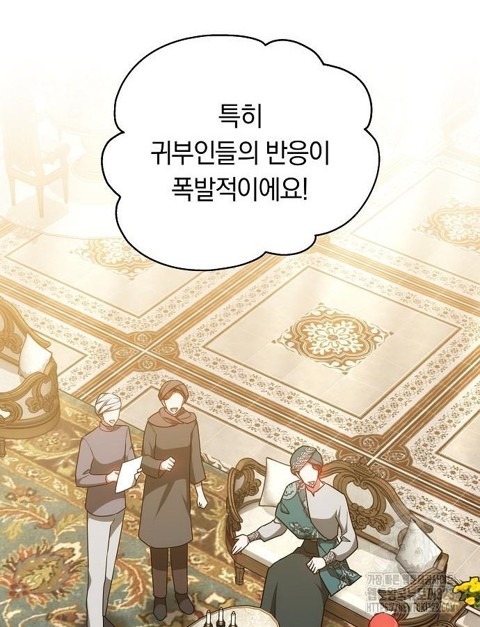 맞바람을 핀다는 건 50화 15