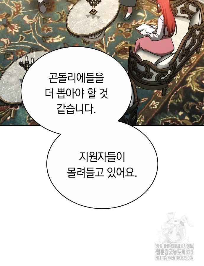 맞바람을 핀다는 건 50화 16