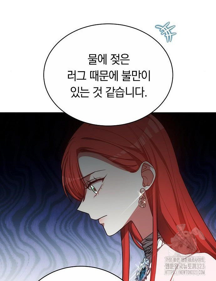 맞바람을 핀다는 건 50화 17