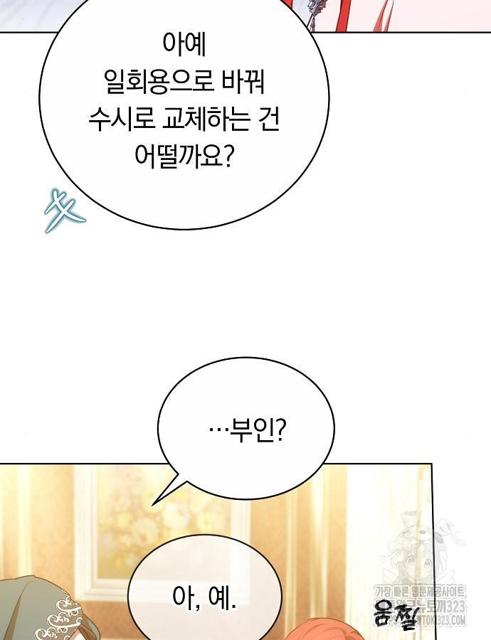 맞바람을 핀다는 건 50화 18