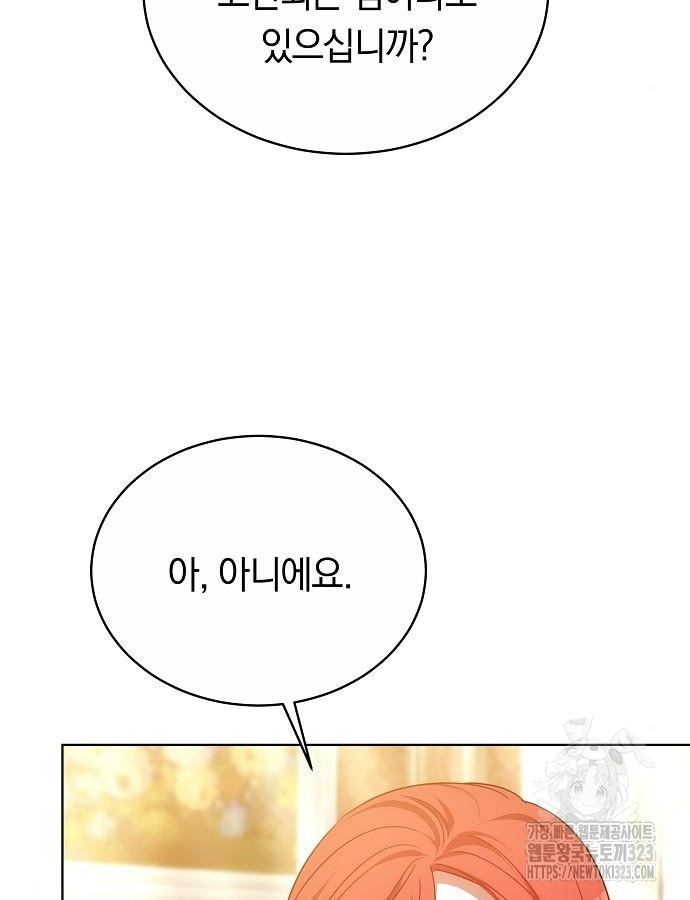 맞바람을 핀다는 건 50화 20