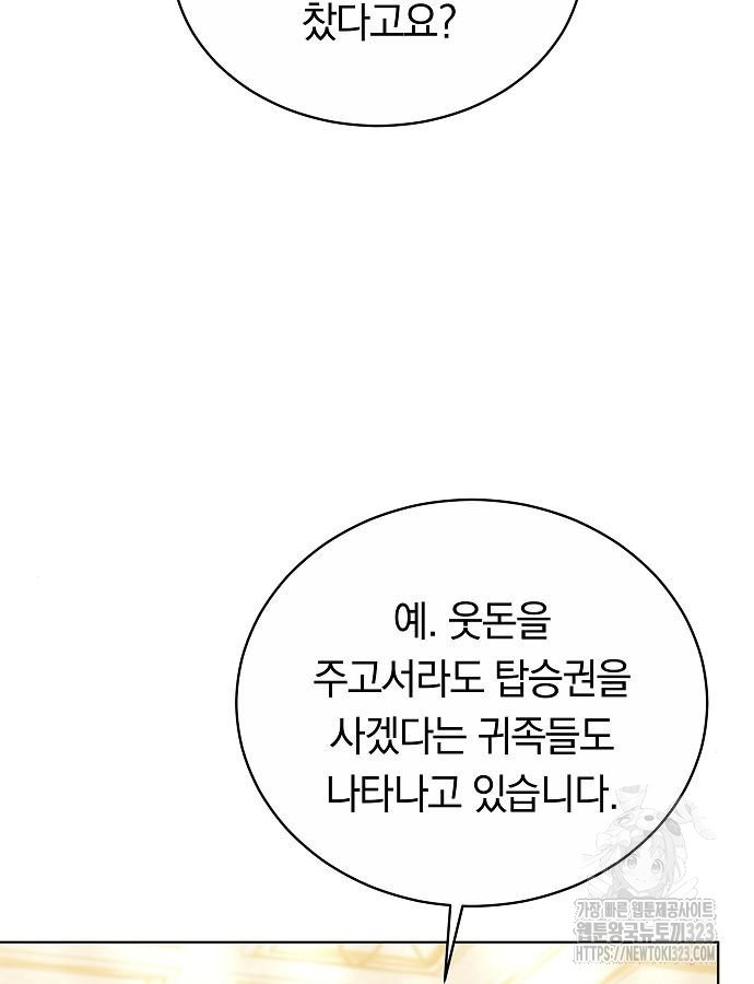 맞바람을 핀다는 건 50화 22