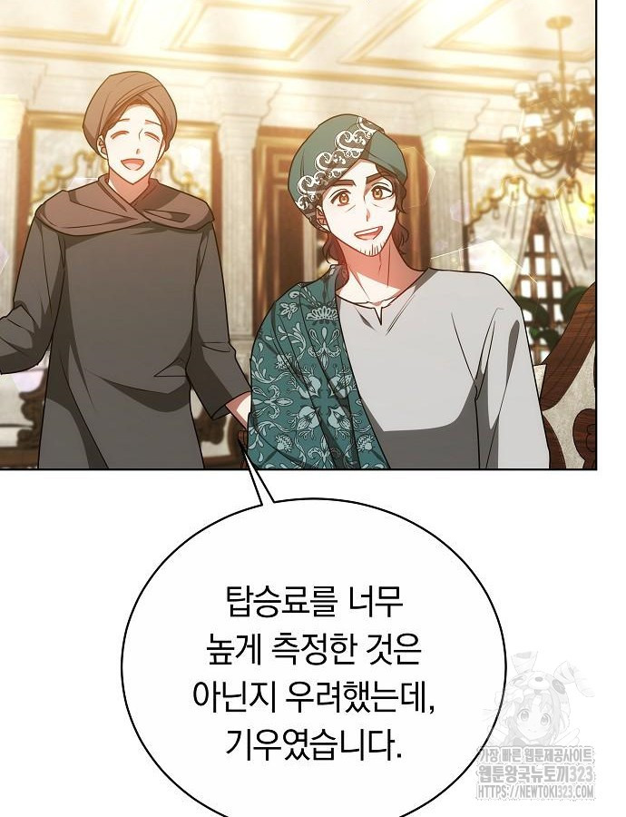 맞바람을 핀다는 건 50화 23