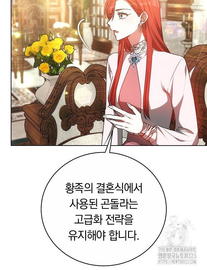 맞바람을 핀다는 건 50화 25
