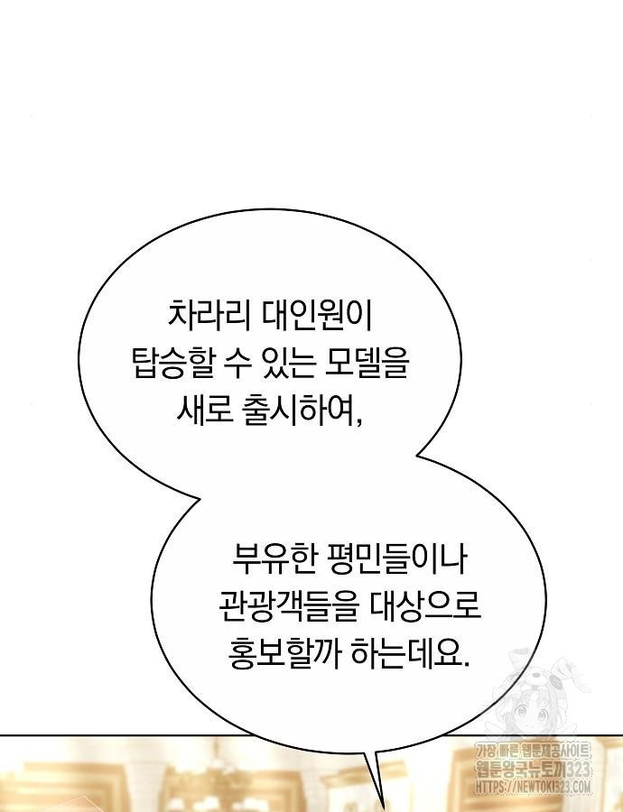 맞바람을 핀다는 건 50화 26