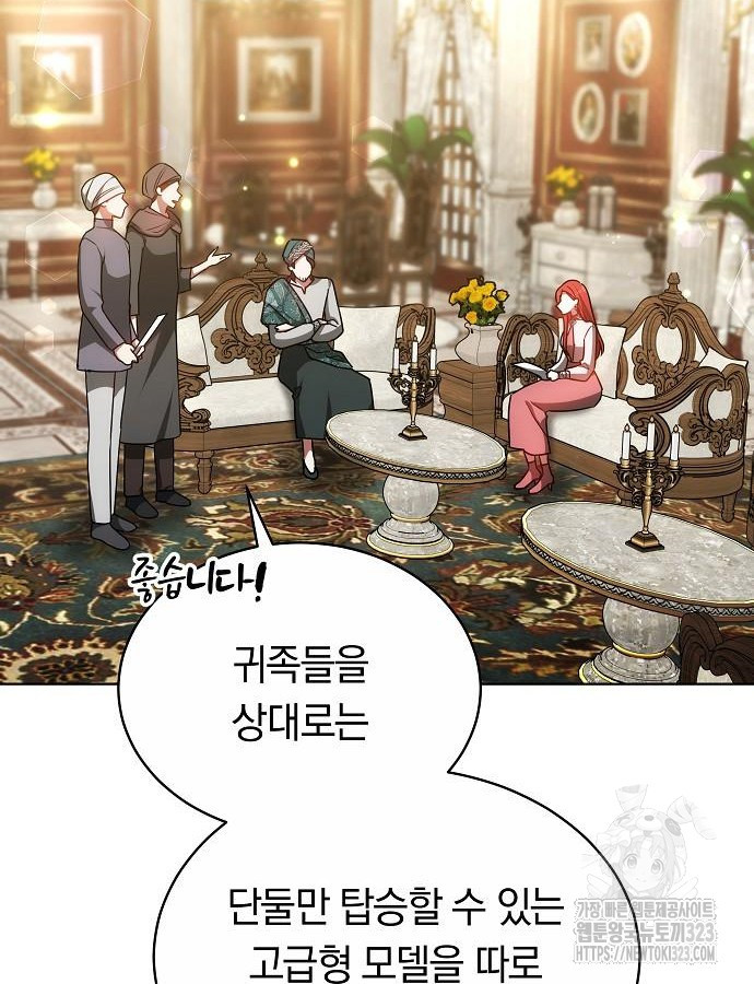 맞바람을 핀다는 건 50화 27