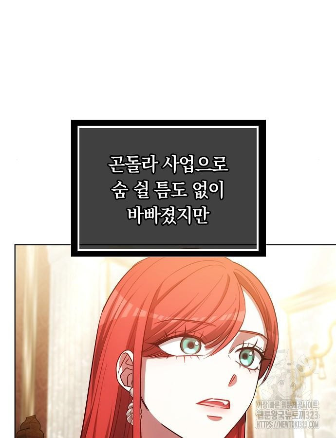 맞바람을 핀다는 건 50화 32