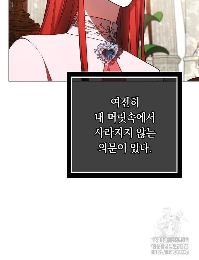 맞바람을 핀다는 건 50화 33