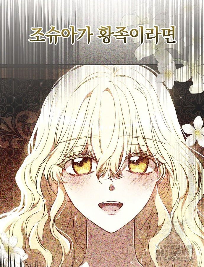 맞바람을 핀다는 건 50화 35