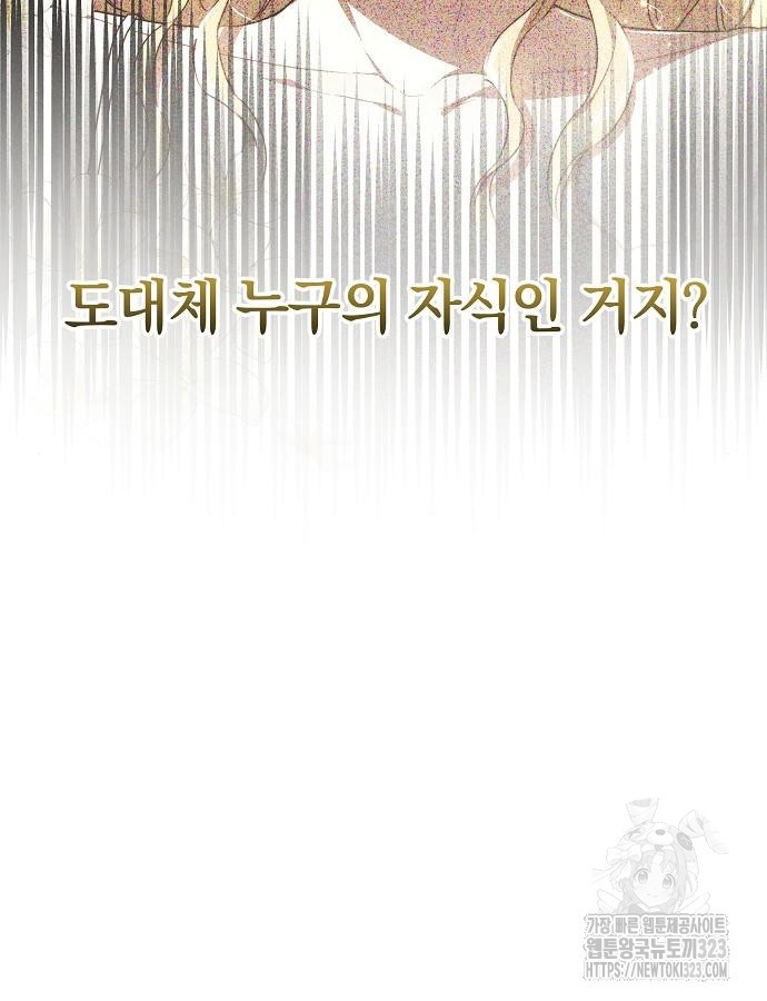 맞바람을 핀다는 건 50화 36