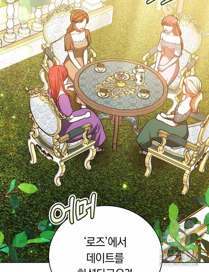 맞바람을 핀다는 건 50화 38