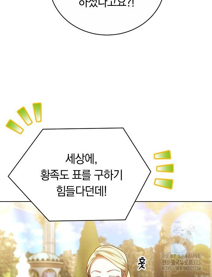 맞바람을 핀다는 건 50화 39