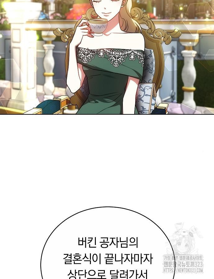맞바람을 핀다는 건 50화 40
