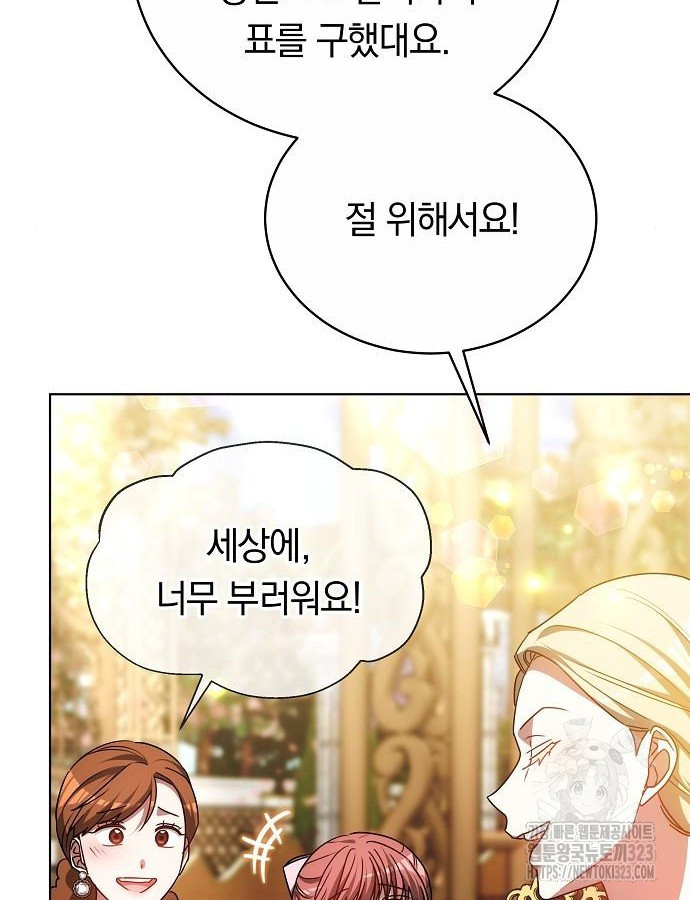 맞바람을 핀다는 건 50화 41