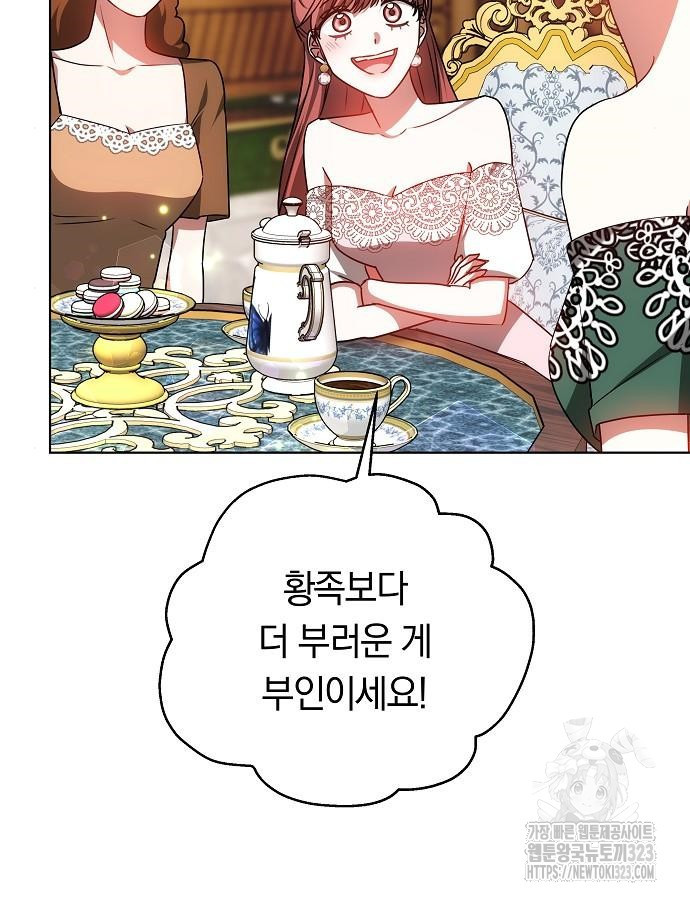 맞바람을 핀다는 건 50화 42