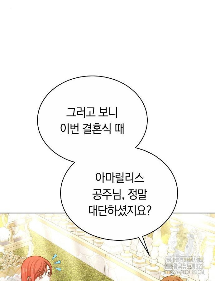 맞바람을 핀다는 건 50화 43