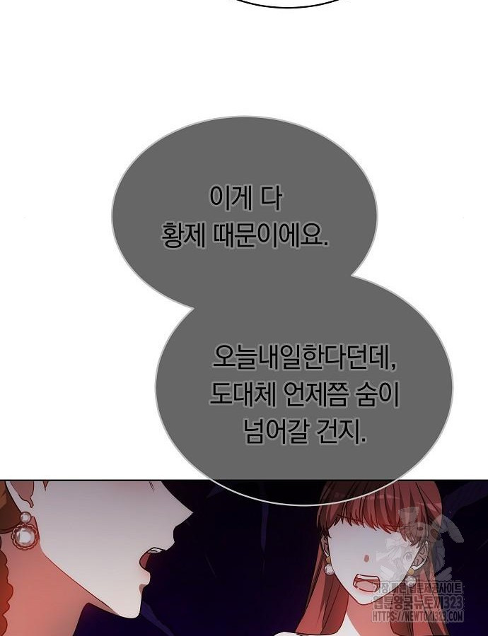맞바람을 핀다는 건 50화 45