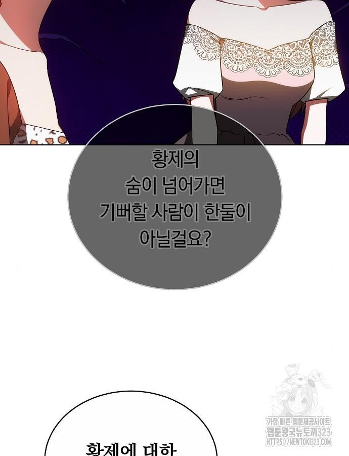 맞바람을 핀다는 건 50화 46