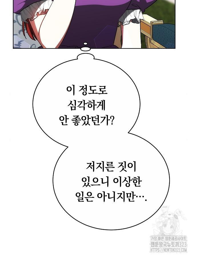 맞바람을 핀다는 건 50화 48