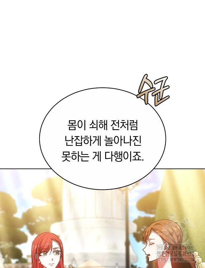 맞바람을 핀다는 건 50화 49