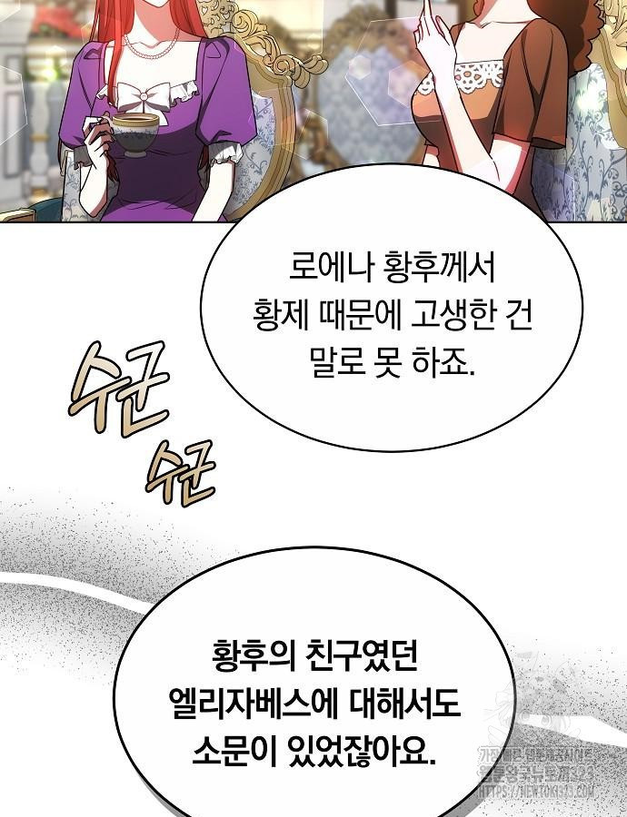 맞바람을 핀다는 건 50화 50