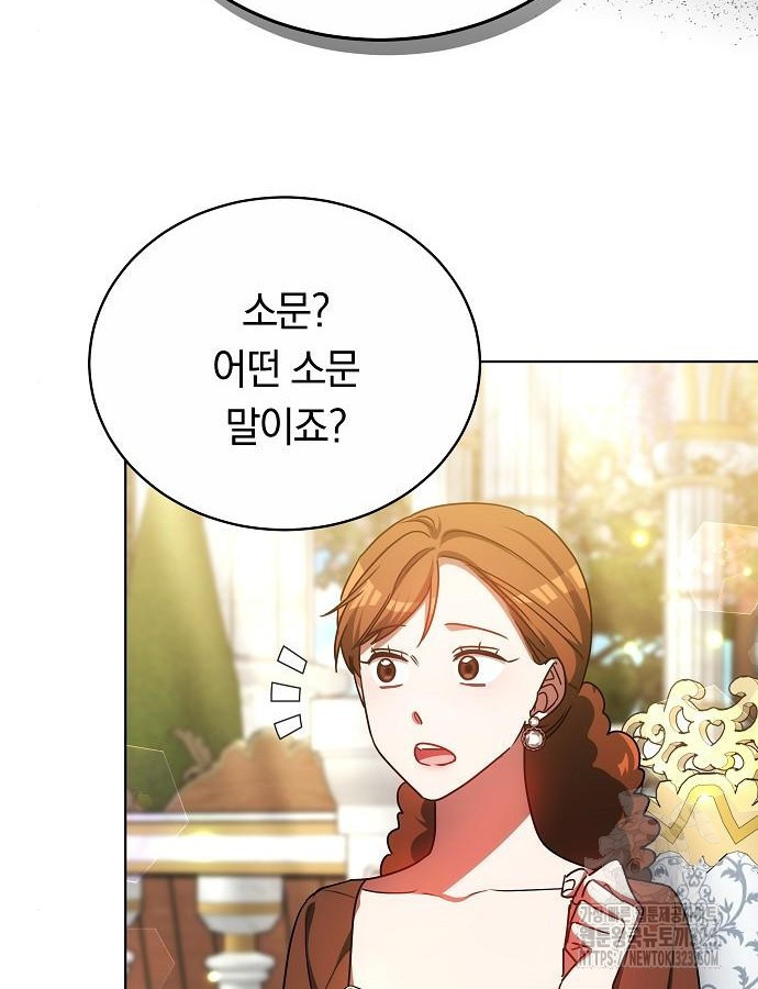 맞바람을 핀다는 건 50화 51