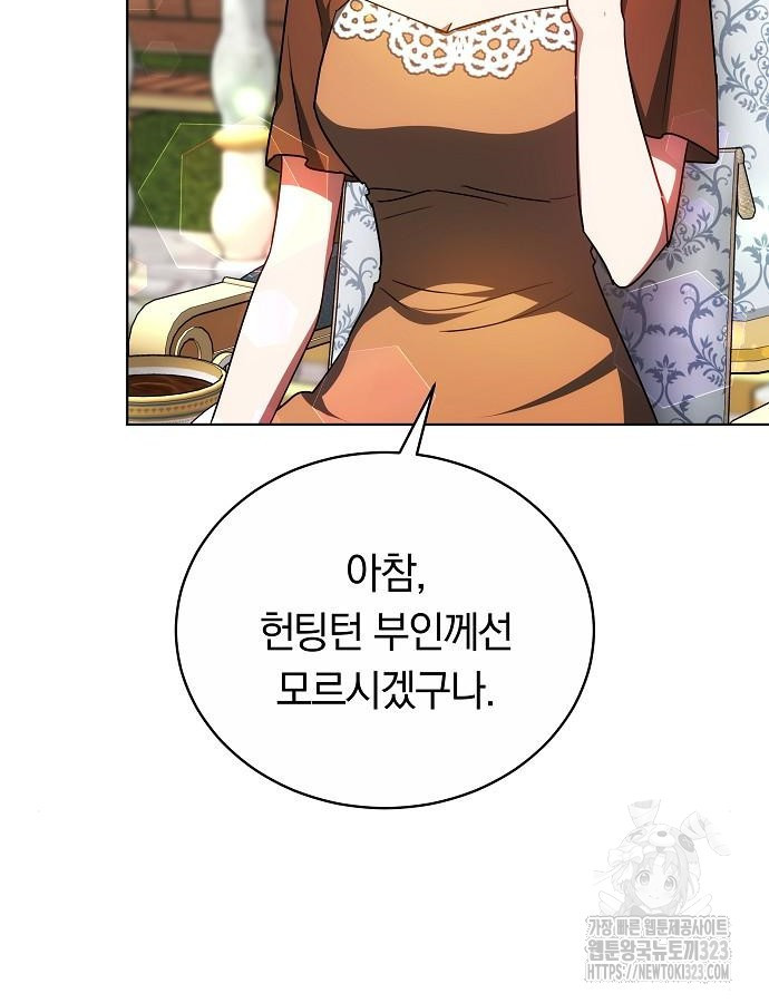 맞바람을 핀다는 건 50화 52
