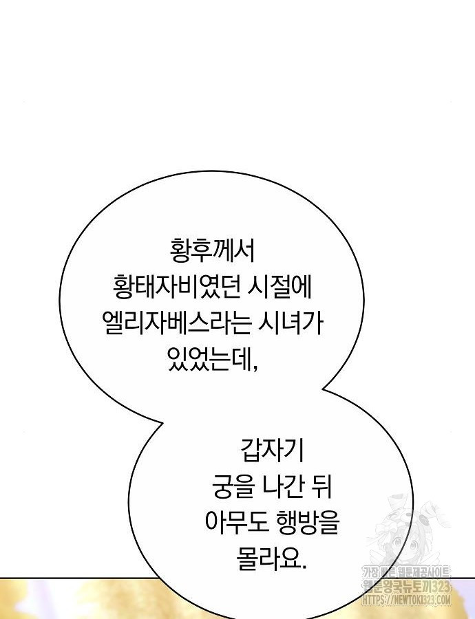 맞바람을 핀다는 건 50화 53