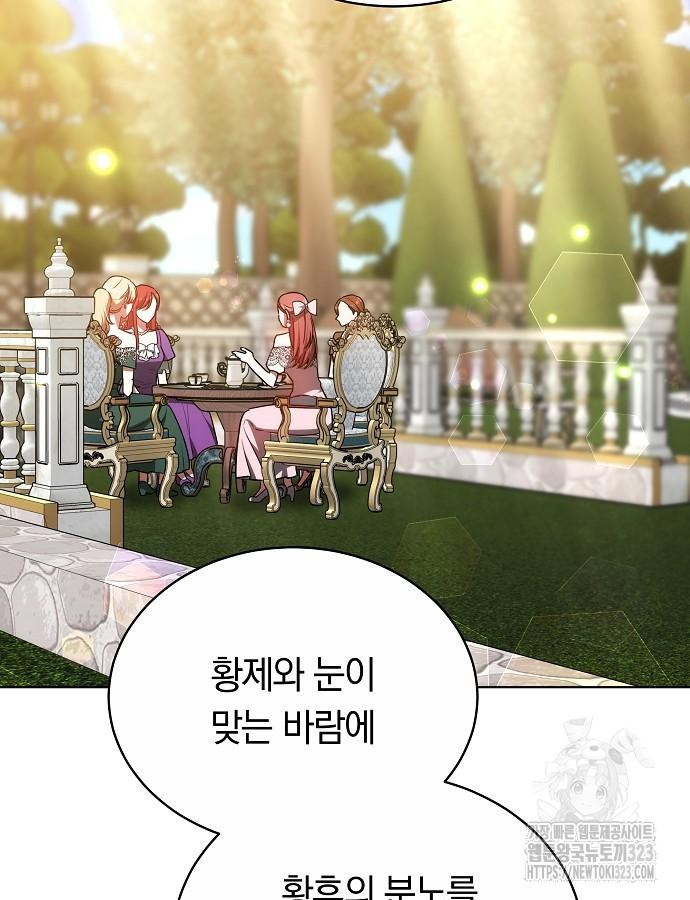맞바람을 핀다는 건 50화 54