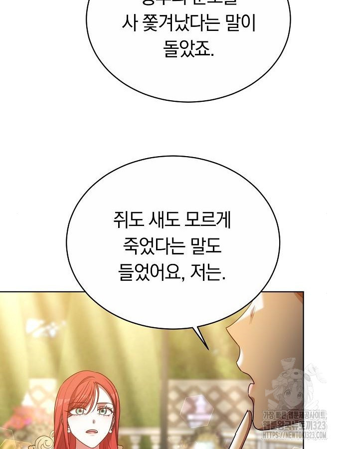 맞바람을 핀다는 건 50화 55