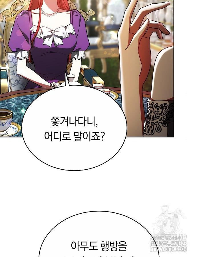 맞바람을 핀다는 건 50화 56