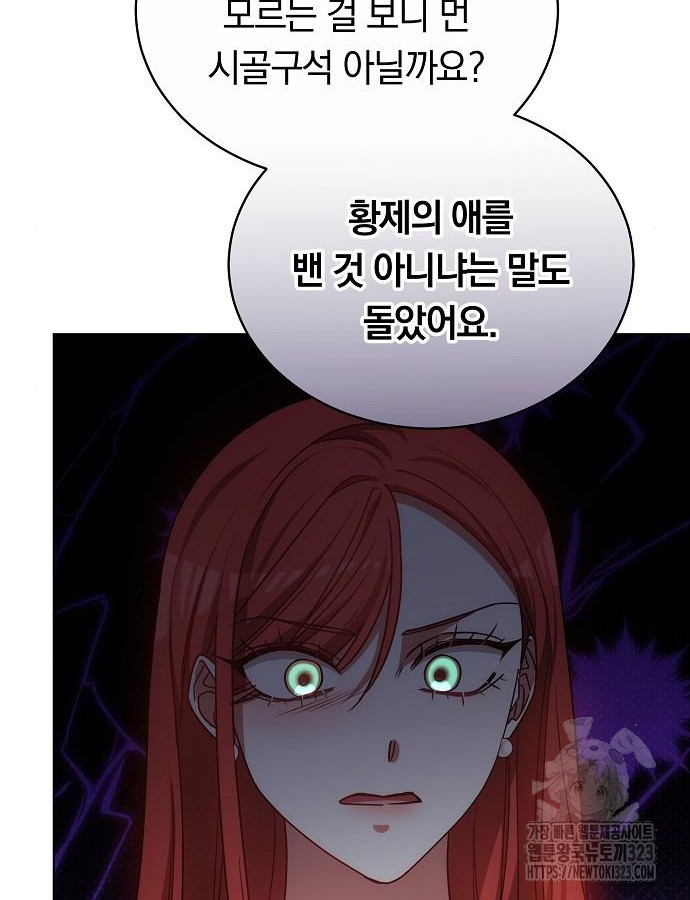 맞바람을 핀다는 건 50화 57