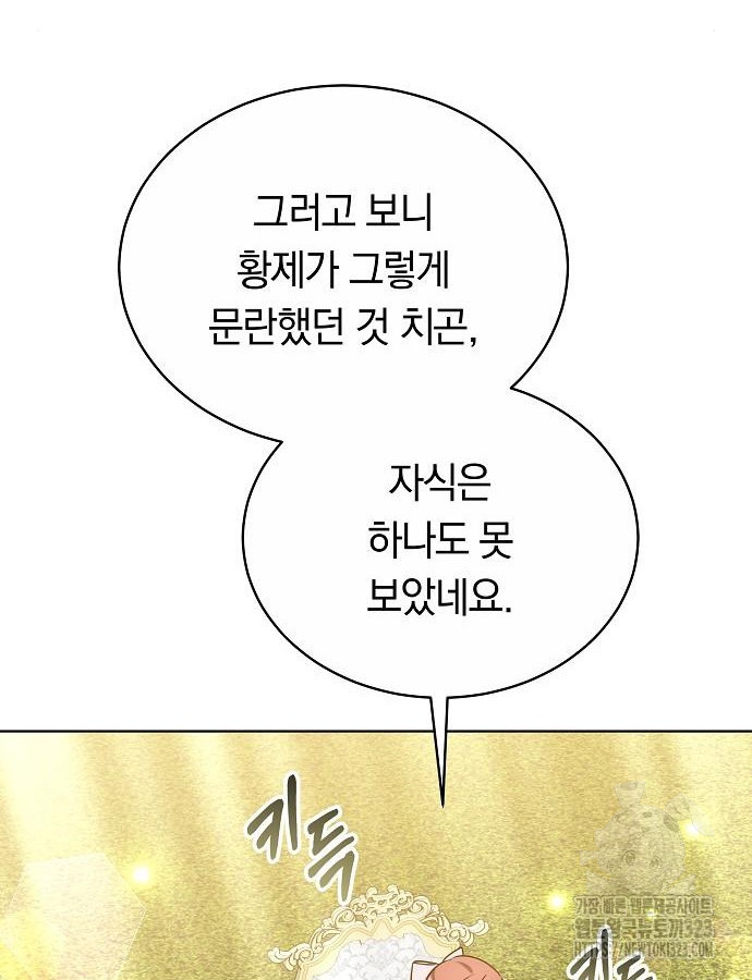 맞바람을 핀다는 건 50화 59