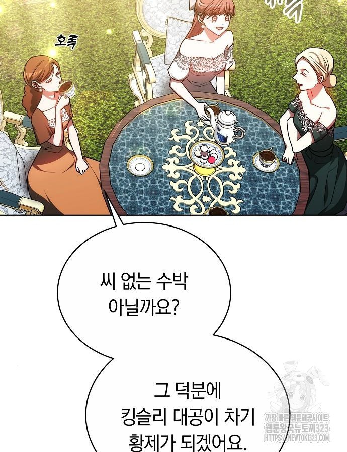 맞바람을 핀다는 건 50화 60
