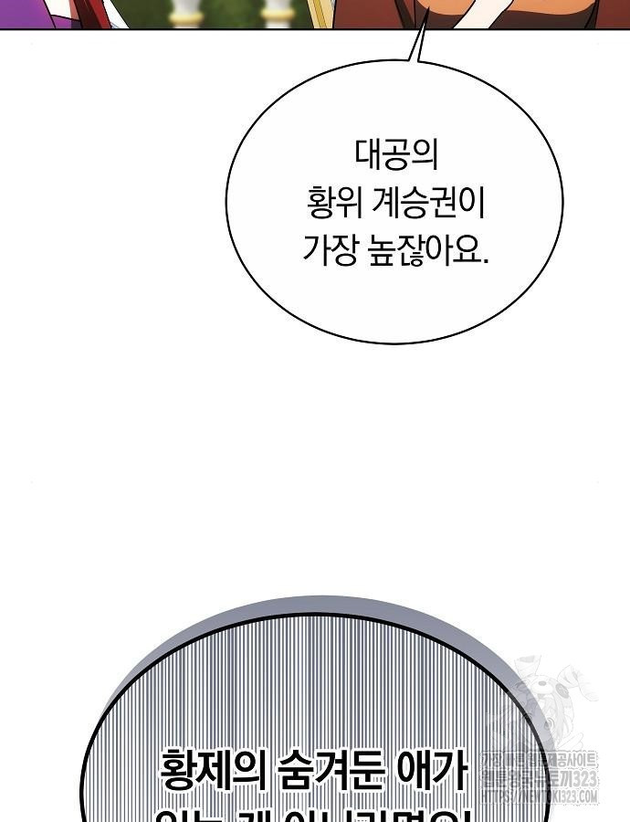 맞바람을 핀다는 건 50화 62