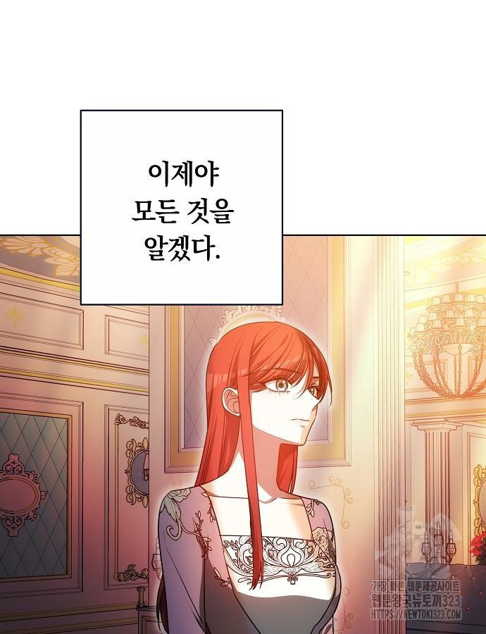맞바람을 핀다는 건 50화 68