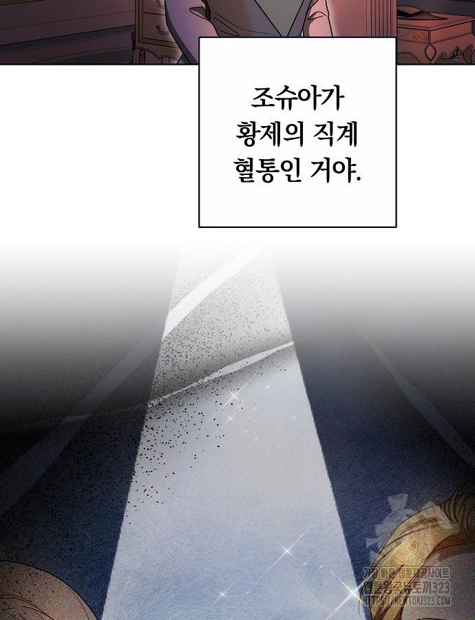맞바람을 핀다는 건 50화 69