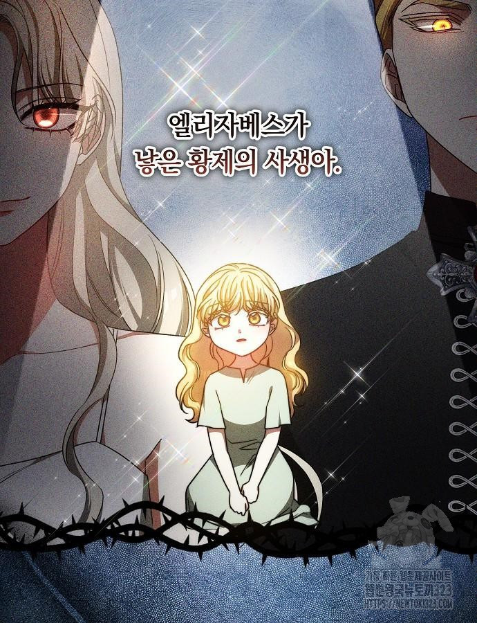 맞바람을 핀다는 건 50화 70