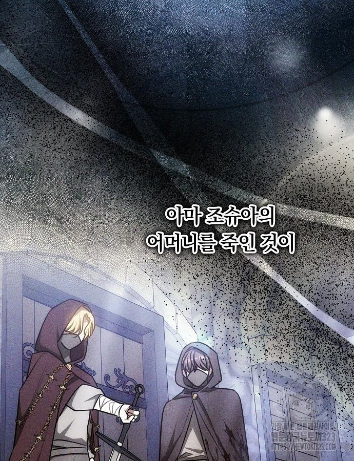 맞바람을 핀다는 건 50화 71