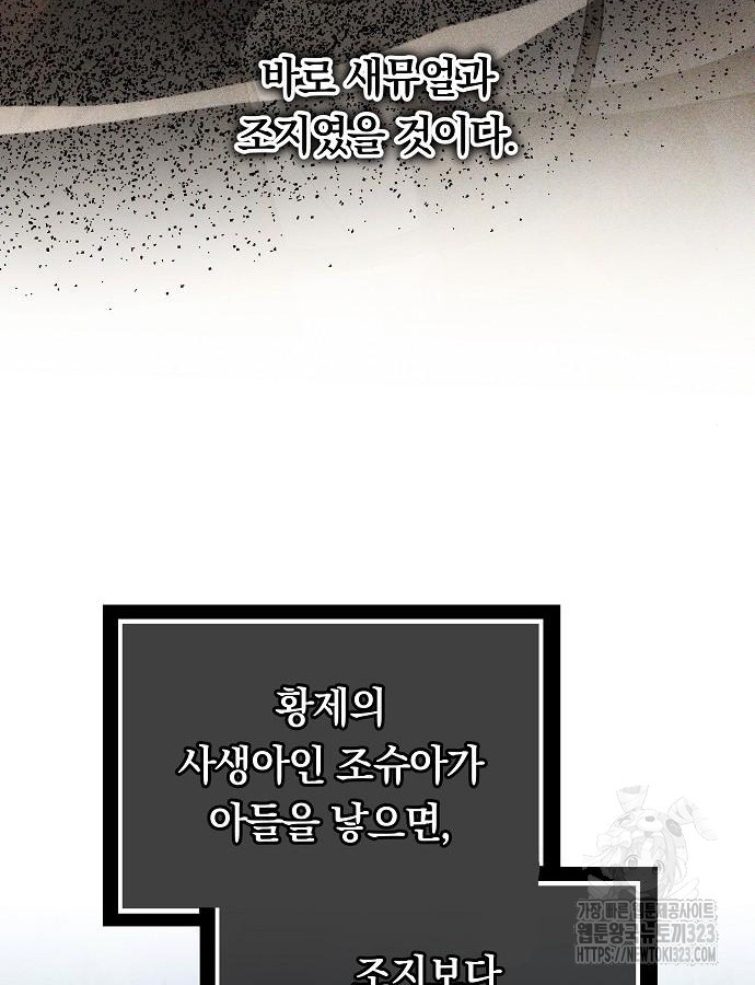 맞바람을 핀다는 건 50화 73