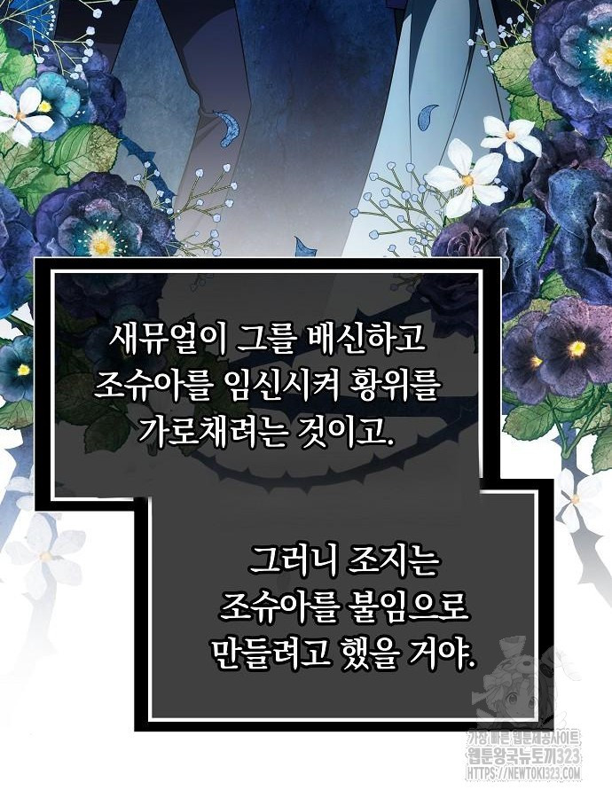 맞바람을 핀다는 건 50화 75