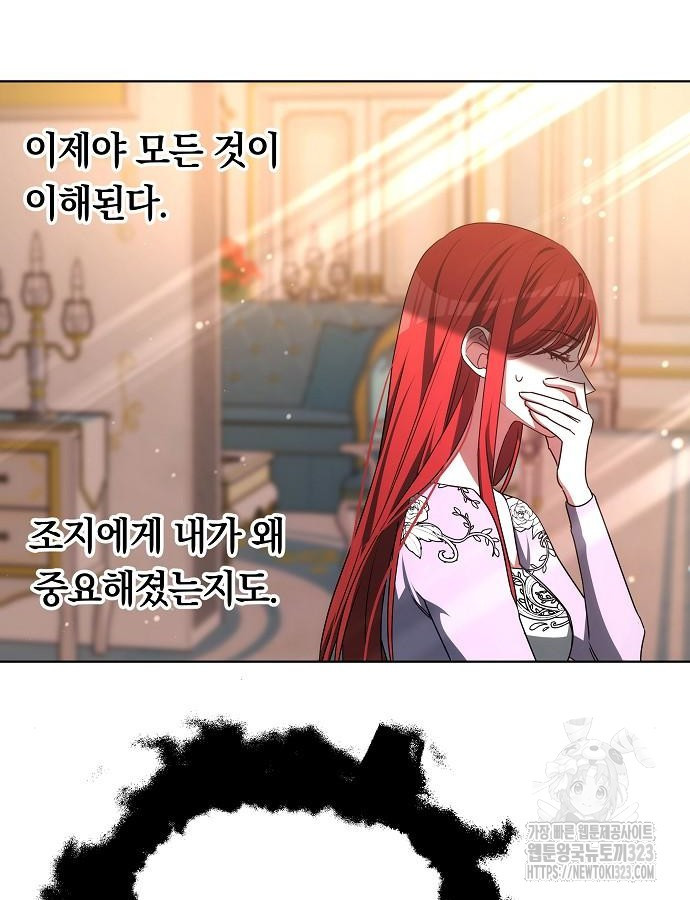 맞바람을 핀다는 건 50화 76