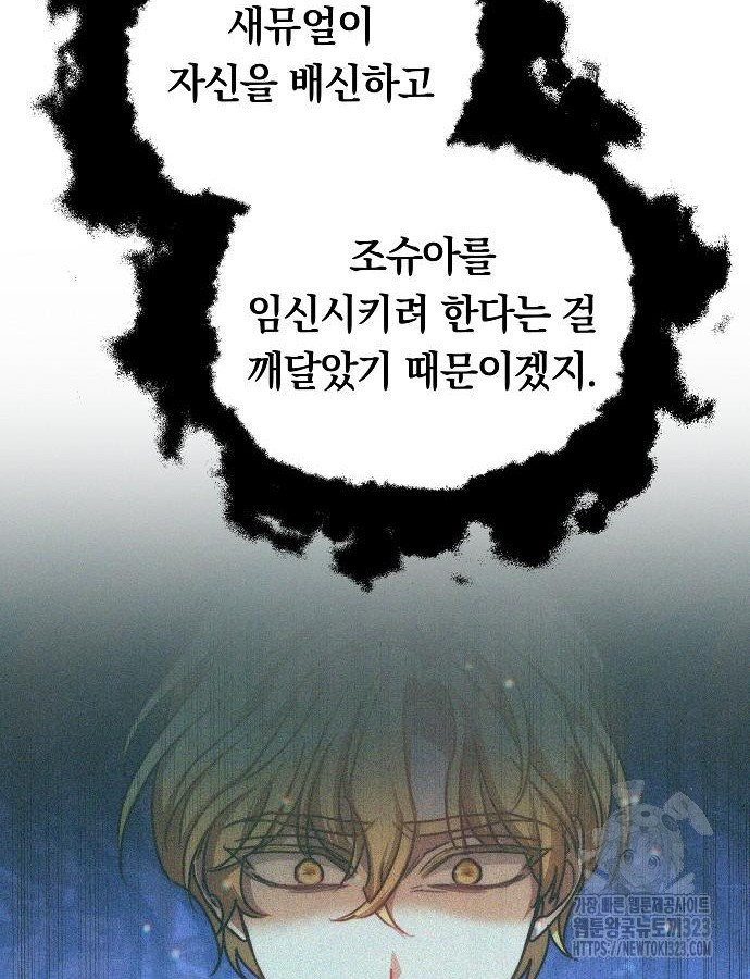 맞바람을 핀다는 건 50화 77
