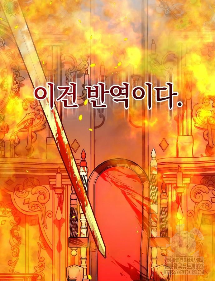 맞바람을 핀다는 건 50화 80