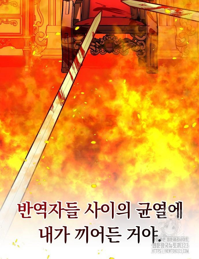 맞바람을 핀다는 건 50화 81