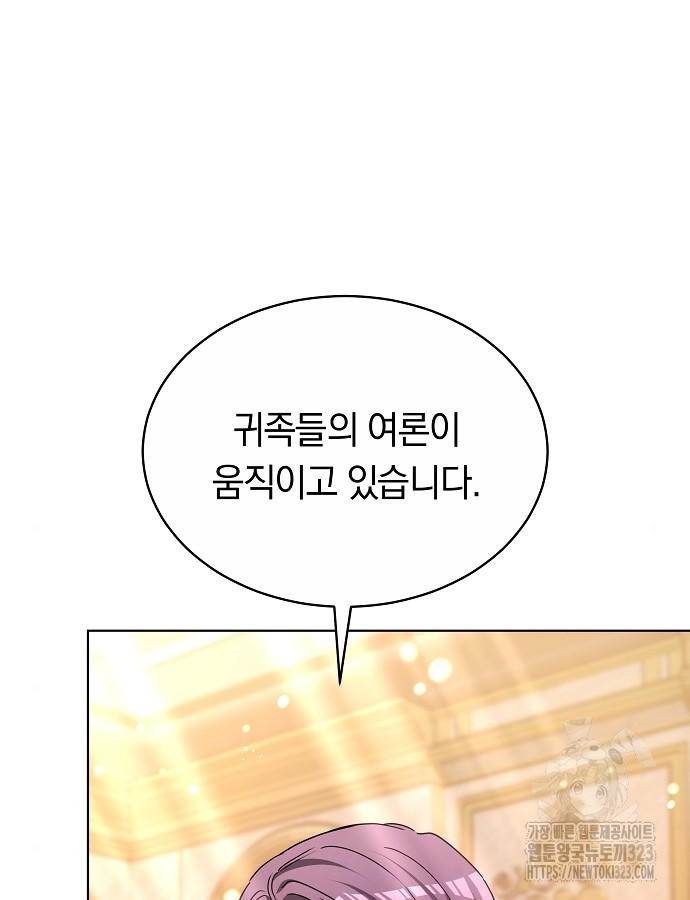맞바람을 핀다는 건 50화 86