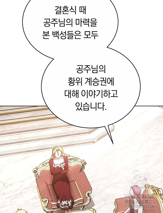 맞바람을 핀다는 건 50화 88